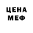 Метадон кристалл MIR 7