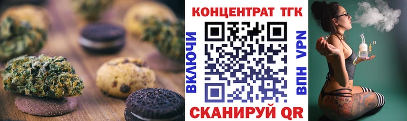 Печенье с ТГК конопля  купить наркоту  Лаишево 