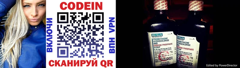 Codein Purple Drank  продажа наркотиков  Лаишево 