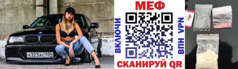 МЕФ мяу мяу хочу наркоту Лаишево