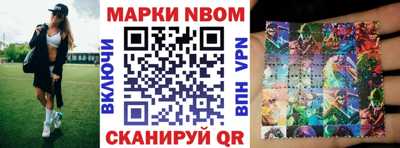 где купить наркотик Лаишево Марки N-bome 1,8мг